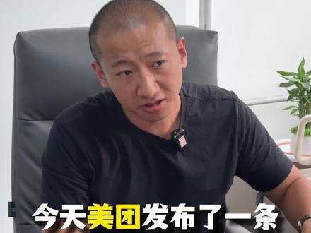 #美团外卖 #淘宝闪购 即时零售要干仗多久#树千回