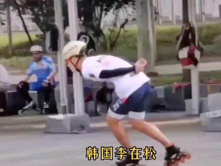#运动 #速度轮滑 李在松、崔慧媛#鸟巢#轮滑