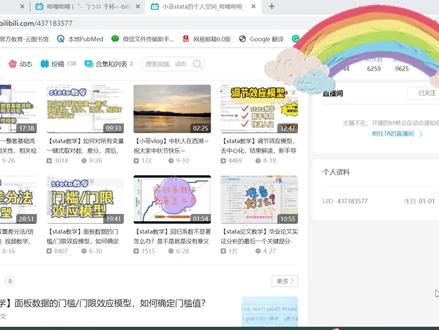 【小菲stata】面板数据的格兰杰因果检验/granger因果检验, #stata学习 #格兰杰因果