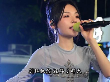 懂比爱重要,留比走珍贵
#鱼闪闪路演 #人美歌甜 #路人视角 #流行音乐 #体面@鱼闪闪BLING