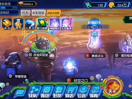 赛尔号超级英雄: 好好玩的赛尔号手游,白嫖也能玩~ #一起玩游戏 #经典游戏 #一起打游戏 #手游