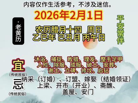 道韵盈门,平安常伴 #国学文化 #涨知识 #民间习俗 #老黄历 #传统文化