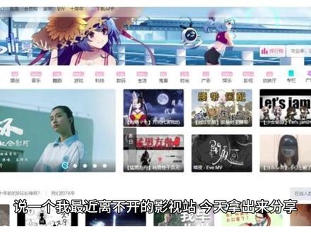 发现一个宝藏影视站 藏不住了 #影视站 #剧荒推荐 #宝藏网站 #免费影视 #我要上热门