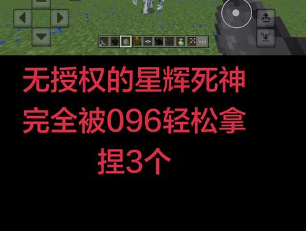 我的世界星辉死神无授权版