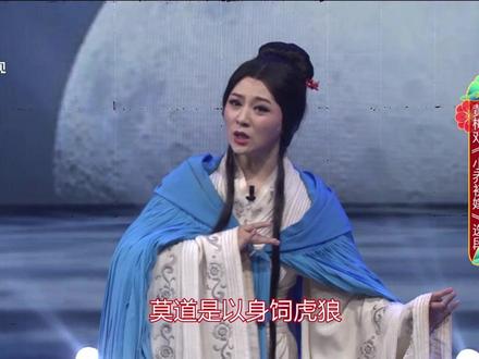 黄梅戏《小乔初嫁》过江(何云饰小乔、袁伟饰周瑜)