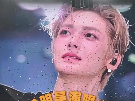 侯明昊你哪是在开演唱会,你这是在培养死士 #侯明昊 #演唱会 #明星 #娱乐