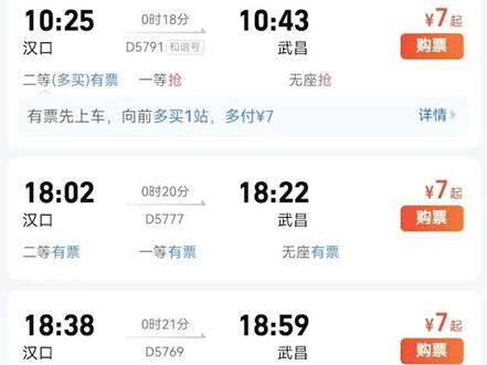 坐上火车看武汉 #武汉