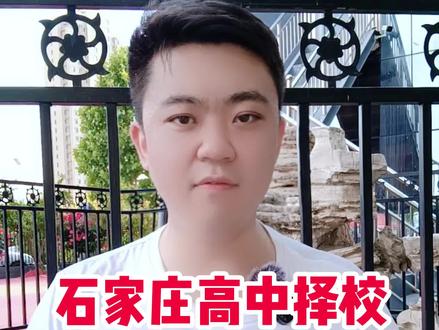 石家庄高中择校,家长们又多了一个选择学校的机会,石家庄翰林学校#石家庄中考 #石家庄 @DOU+小助手