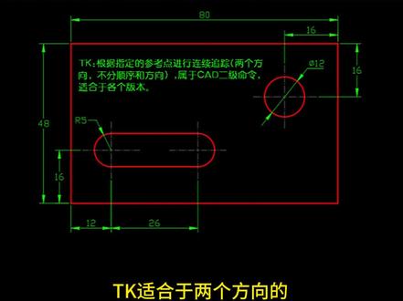 #cad#cad画图#cad教学#cad教程 #cad培训 cad中的tk怎么用