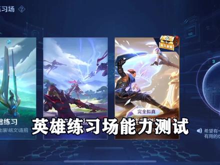英雄测试场能力测试,人机竟然会有这种操作!
