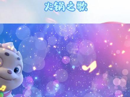 #狮来运转 火锅!火锅!喜欢火锅的请举手!#遇见中华文明 #萌知计划 #国漫 @抖音青少年