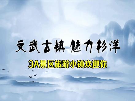 马上出发,杉洋旅游小镇走起。