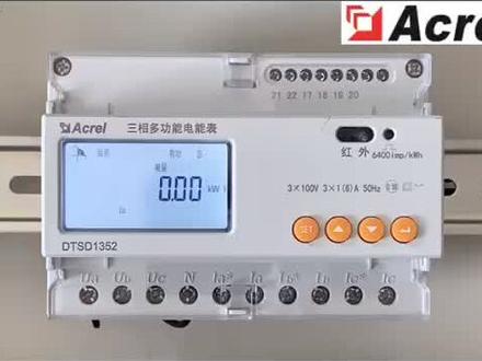 DTSD1352-C多功能表485通讯参数设置#仪器仪表
