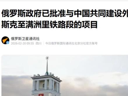 #中俄物流 #中俄物流专线#俄罗斯物流 #俄罗斯物流专线 #俄罗斯物流专线双清关