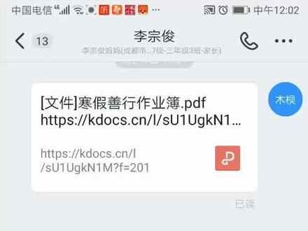 钉钉文件自助打印,分享文件到微信的方法