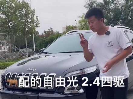 16年吉普自由光2.4#自由光#吉普#抖音汽车 #二手车 @DOU+小助手