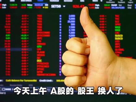 联讯仪器反超茅台成新股王 #联讯仪器 #涨知识 #股王