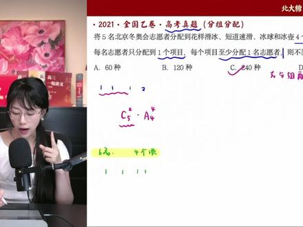 一口气速通【排列组合高考真题】,拿下排列组合满分! #排列组合 #高考 #数学 #高三#高二