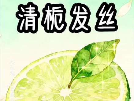 清 栀 发 丝 >失>口>烀>👀>厚>旭