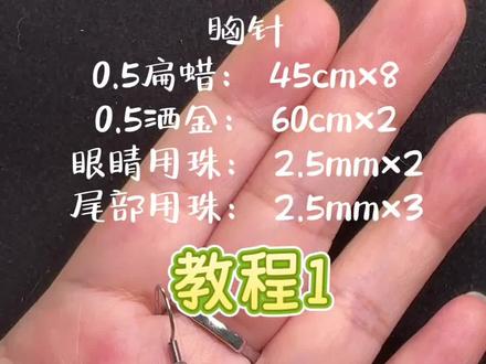 “蜻蜓”绳编教程1#编绳教程 #原创手作 #蜻蜓