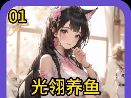 光翎抱着青鸾,哭的稀里哗啦,青鸾紧紧抱着他的雪团子,心疼坏了 #斗罗大陆小说版 #光翎斗罗同人 #女生必看