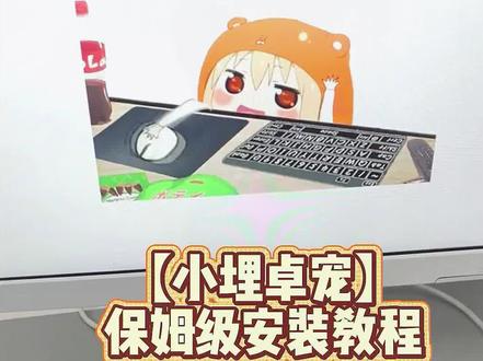 墀垩小埋桌宠嘎嘎香圜 小埋桌宠怎么设置,小埋桌宠设置教程 小埋桌宠安装教程 小埋桌宠 桌宠电脑版怎么弄 桌宠怎么弄 桌宠#小埋桌宠 #小埋桌宠安装教程 #桌宠电脑版怎么弄 #桌宠怎么弄 ,《无双资料》佐赫小埋桌面摆件,桌宠电脑版下载教程它真的来了,小埋桌宠正版周边,桌宠设置教程它来了,小埋桌面宠物键盘,桌宠手机版软件下载教程来了,桌宠软件推荐,桌宠教程,桌宠电脑版怎么弄,桌宠模拟器,桌宠怎么下载,小埋桌宠怎么下载,小埋桌宠电脑版。