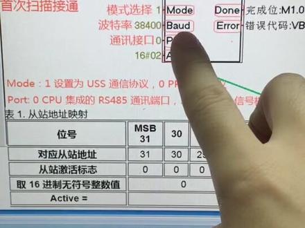 西门子S7-200smart的USS通讯指令,喜欢的朋友双击点亮一下,下个视频继续更新,谢谢大家的支持