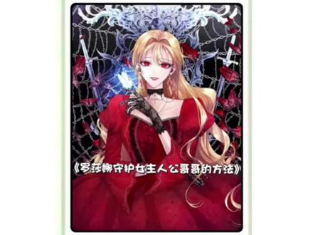 1-3|#漫画解说 #podo漫画 #二次元原创 回顾前情😘