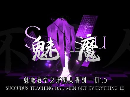我存在的意义就是为了接住你的眼泪。#配音 #声控 #暧昧 #恋爱 #魅魔教学 @DOU+小助手