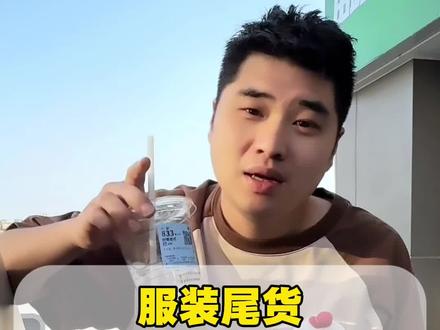 听别人说不如自己做,找些靠谱的合作渠道,踏踏实实的深耕这个行业绕不开的过程和细节!#服装尾货 #广州石井 #石井尾货 #广州服装批发 核心不在货,在客户!