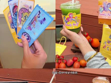 测评:古茗|小马宝莉!买单杯套餐就送光栅票根和贴纸,刷到赶紧冲!#古茗联名小马宝莉#古茗#古茗新品#比会吃更惠吃