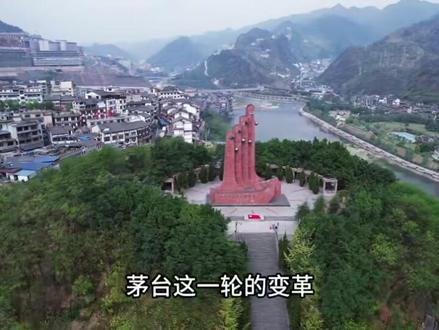 贵州茅台开启全面转型之路,破解当下白酒行业困局
#白酒 #贵州茅台 #贵州