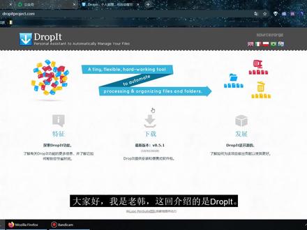 DropIt自动管理文件 安装教程