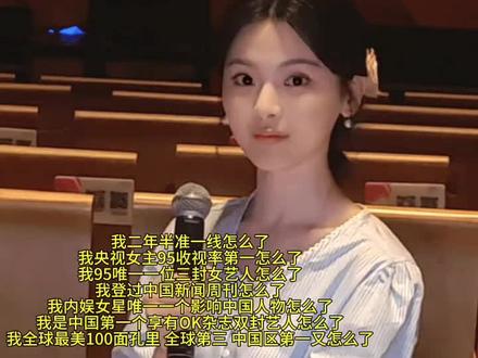你在我眼中真的很特别#杨超越 #我喜欢的女孩 #向全世界安利