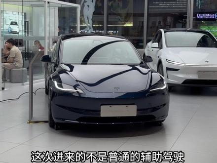特斯拉完整版FSD登陆中国#特斯拉 #智能驾驶 #FSD #智驾 #无人驾驶