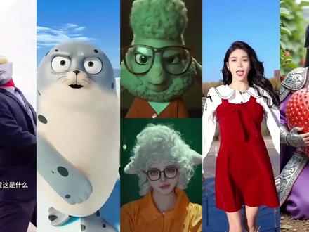 盘点各种风格的舞蹈和歌曲#奥特曼#热恋冰淇淋 #企鹅 #哪吒 #刀马刀马