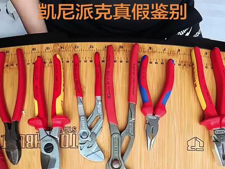 #凯尼派克#凯尼派克真假#手动工具#工具发烧友#高端工具 一些经验分享,对你有帮助给个关注收藏,会有更多经验分享,让大家少踩坑