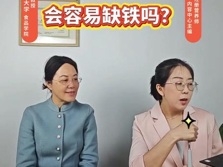 牛奶里的钙,会影响铁吸收吗? 中国农大范志红教授分析:当钙吃得太多时,有可能影响到其它二价离子(比如铁)的吸收。钙补充剂和铁补充剂,可以分开吃。牛奶和肉也可以分成两顿吃,一顿主打补钙,一顿主打补铁,就能高效吸收啦!
#抖出健康知识宝藏 #健康科普 #牛奶 #补铁