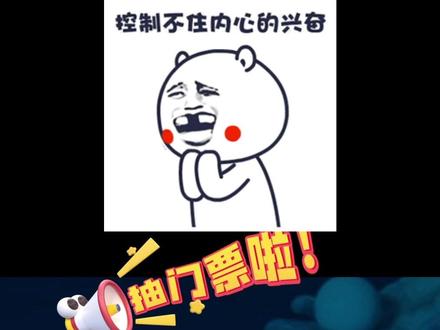 #wtt新乡冠军赛 千呼万唤的抽门票来啦!阳光正好,快和你的小伙伴去看你最爱的球员吧!#WTT #国乒