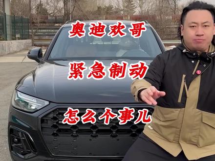 刹车失灵如何自救 #汽车