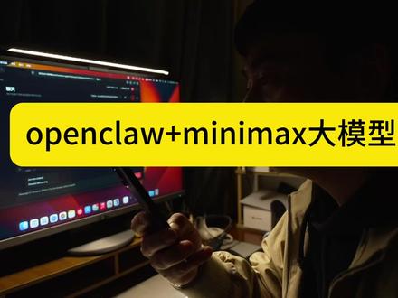 ai又一次进化 #openclaw #ai助手