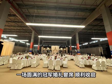 黄雅琼婚领杭餐饮全程服务