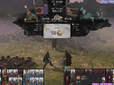 三国全面战争攻略之普通兵种编制打法教学