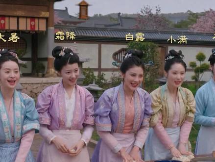 三少主非要凑齐“二十四节气”,真的只是因为好色吗?#桃创计划 #卿卿日常 #抖音二创激励计划 #刘冠麟