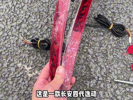 今天给他讲一下长安四代逸动的后杠灯该如何安装? #四代逸动#用车技巧 #汽车知识#汽车改装