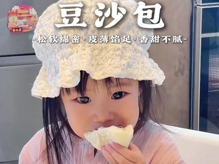 自己做的豆沙包!!真的好吃到语无伦次!米子姐已经吃上瘾了🤣保姆级教程分享大家,也是祛湿养脾胃的超赞主食!!!做多一点冷冻起来也行❤️#健脾祛湿 #主食 #豆沙包 #自制豆沙馅#美食vlog