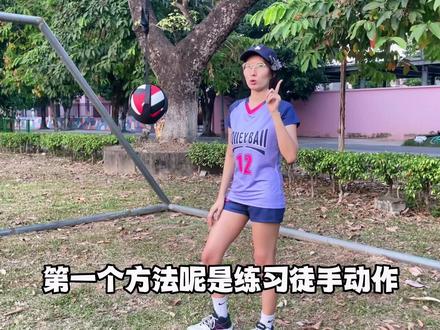 排球垫球一百个很简单,跟着洋洋快速学会排球自垫球!#排球 #气排球 #排球少年 #中考体育