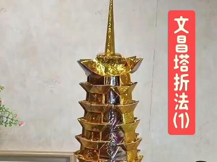 文昌塔底和座圆盘折法#折纸教程 #文昌塔
