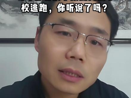 每年都有孩子从封闭式学校逃跑,你听说了吗?#封闭式学校 #封闭式学校管理 #家长必读 #厌学 #青少年教育