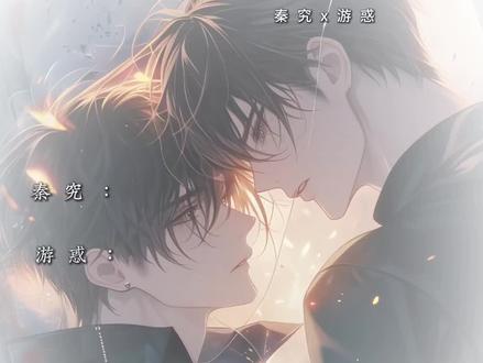 大考官 世界灿烂盛大,欢迎回家!#全球高考 #秦究游惑 #小说 #原耽 #无限流 @抖音小助手 @DOU+上热门